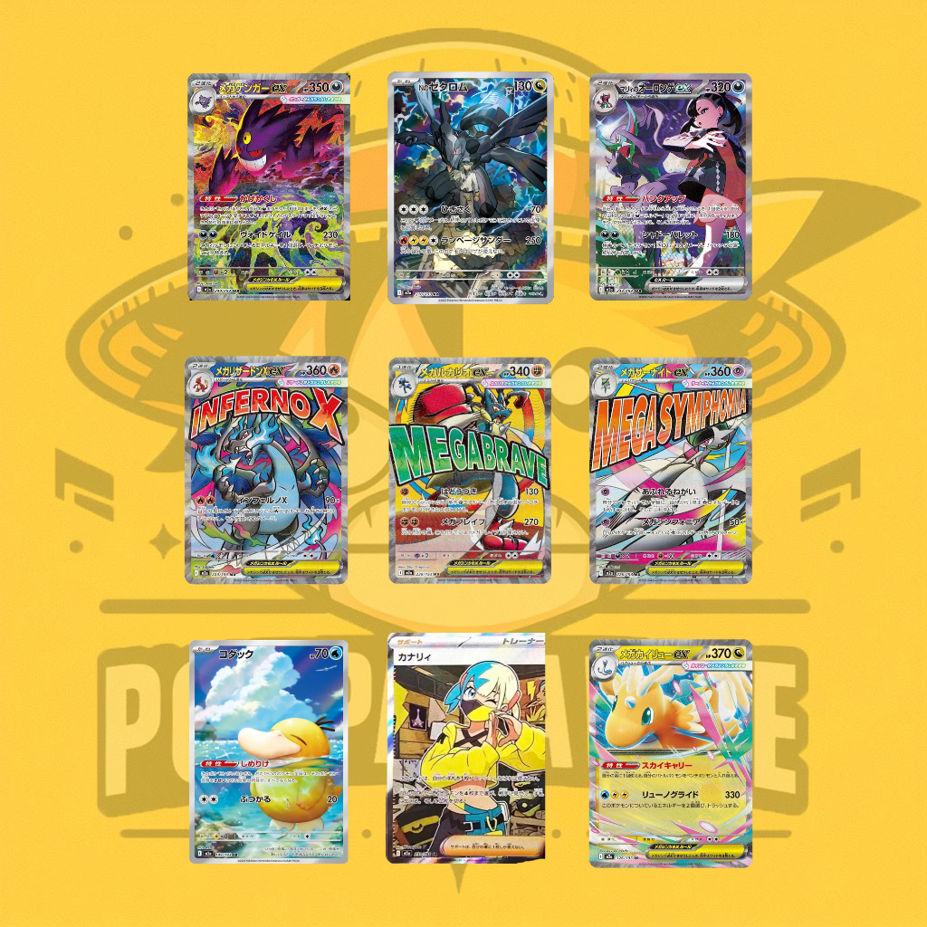 TCG Pokémon! Elite Trainer Box - Heroes Ascendentes (Ascended Heroes) (Español) (RESERVA)