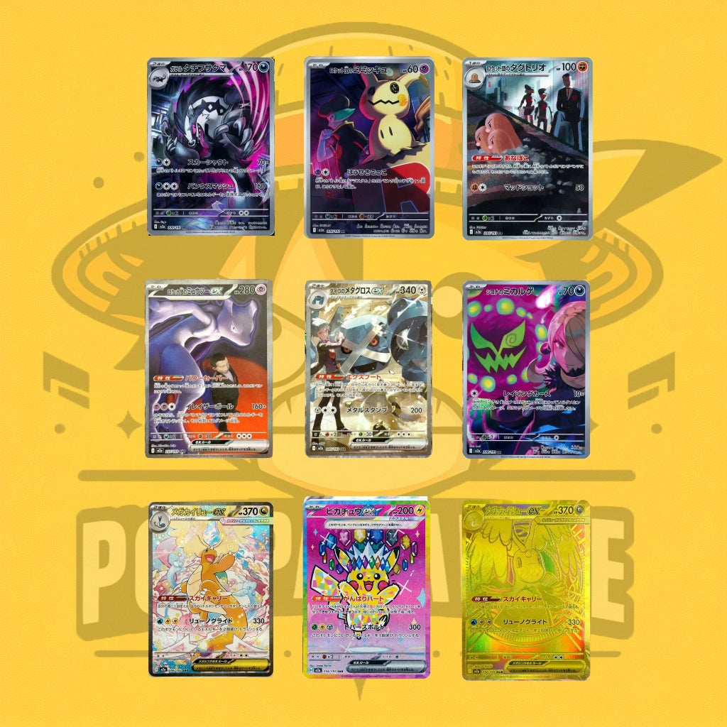 TCG Pokémon! Booster Box Mega Dream EX (Japonés) (BAJO PEDIDO)