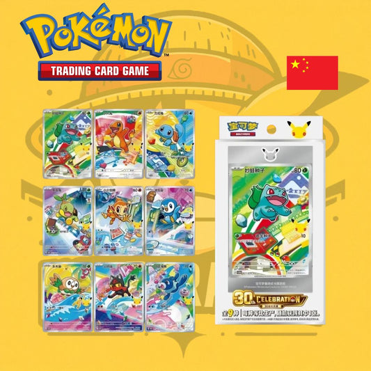 TCG Pokémon! Pokémon 30th Anniversary First Partner Vol. 1 (Chino) (BAJO PEDIDO)