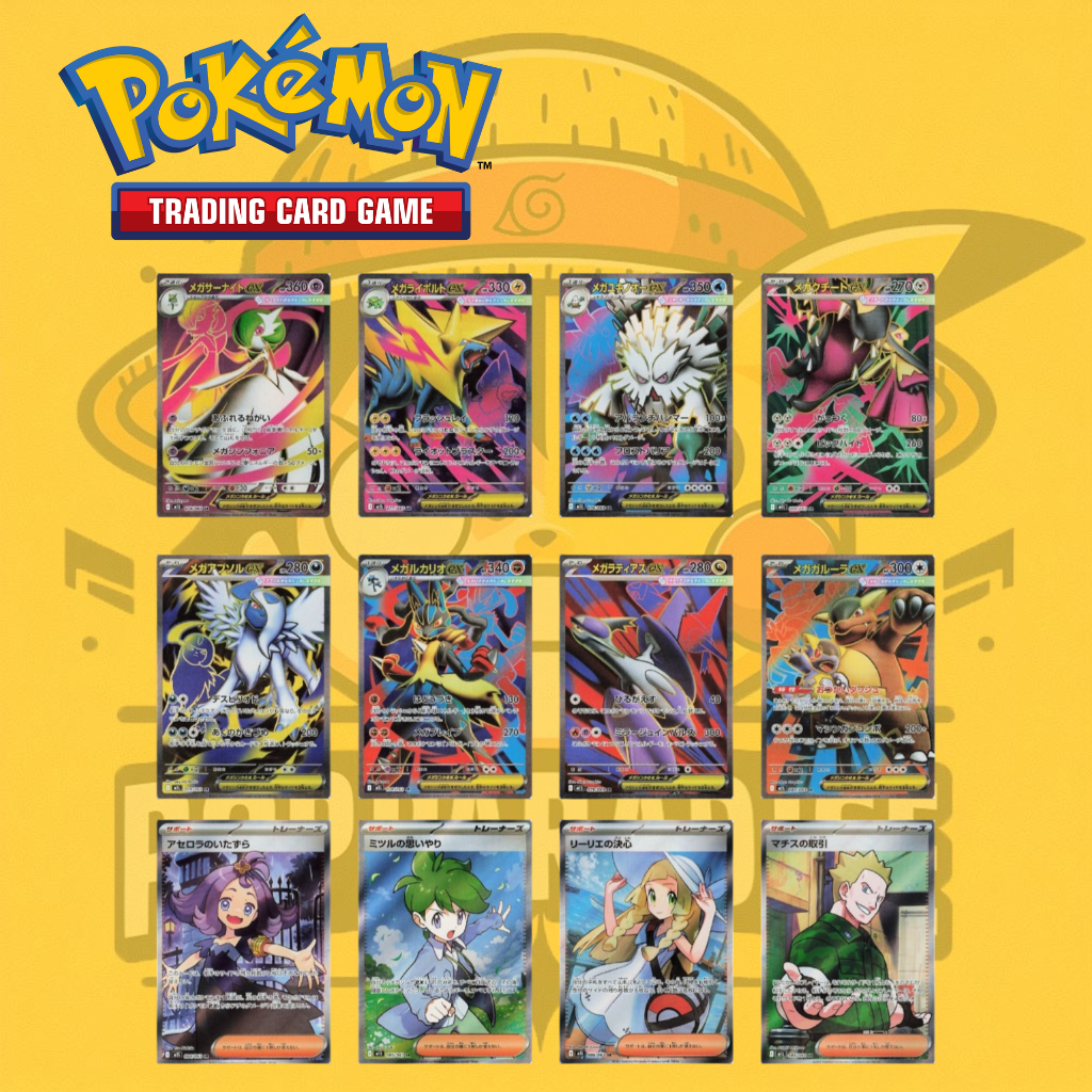 TCG Pokémon! Sleeved Booster (24 Sobres) SV11 - Megaevolución (Español)