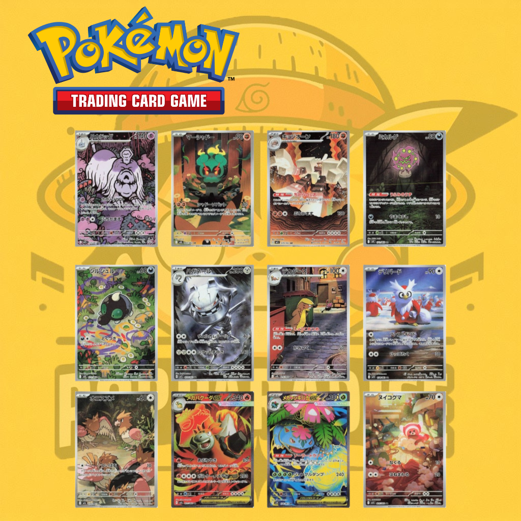 TCG Pokémon! Sleeved Booster (24 Sobres) SV11 - Megaevolución (Español)