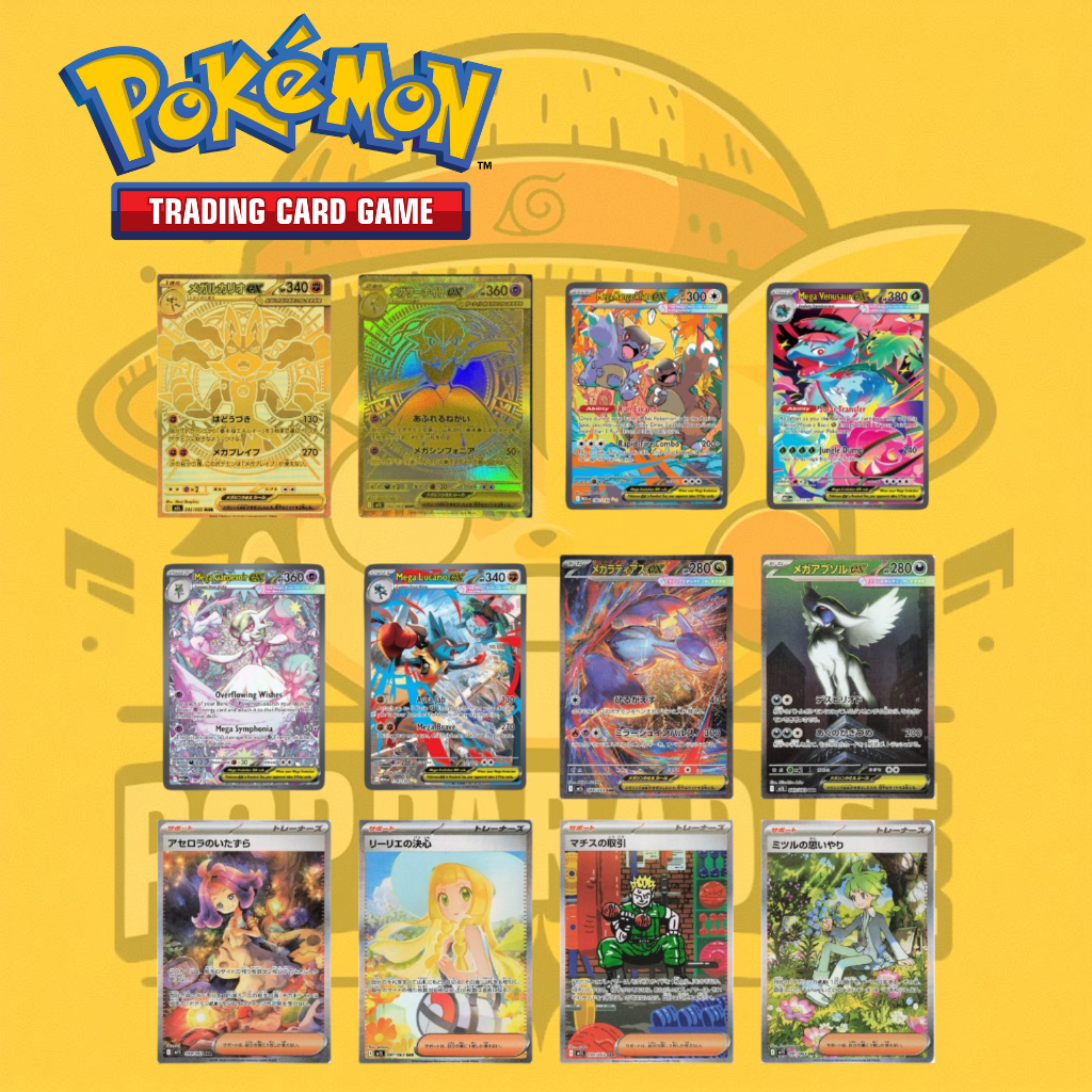 TCG Pokémon! Sleeved Booster (24 Sobres) SV11 - Megaevolución (Español)